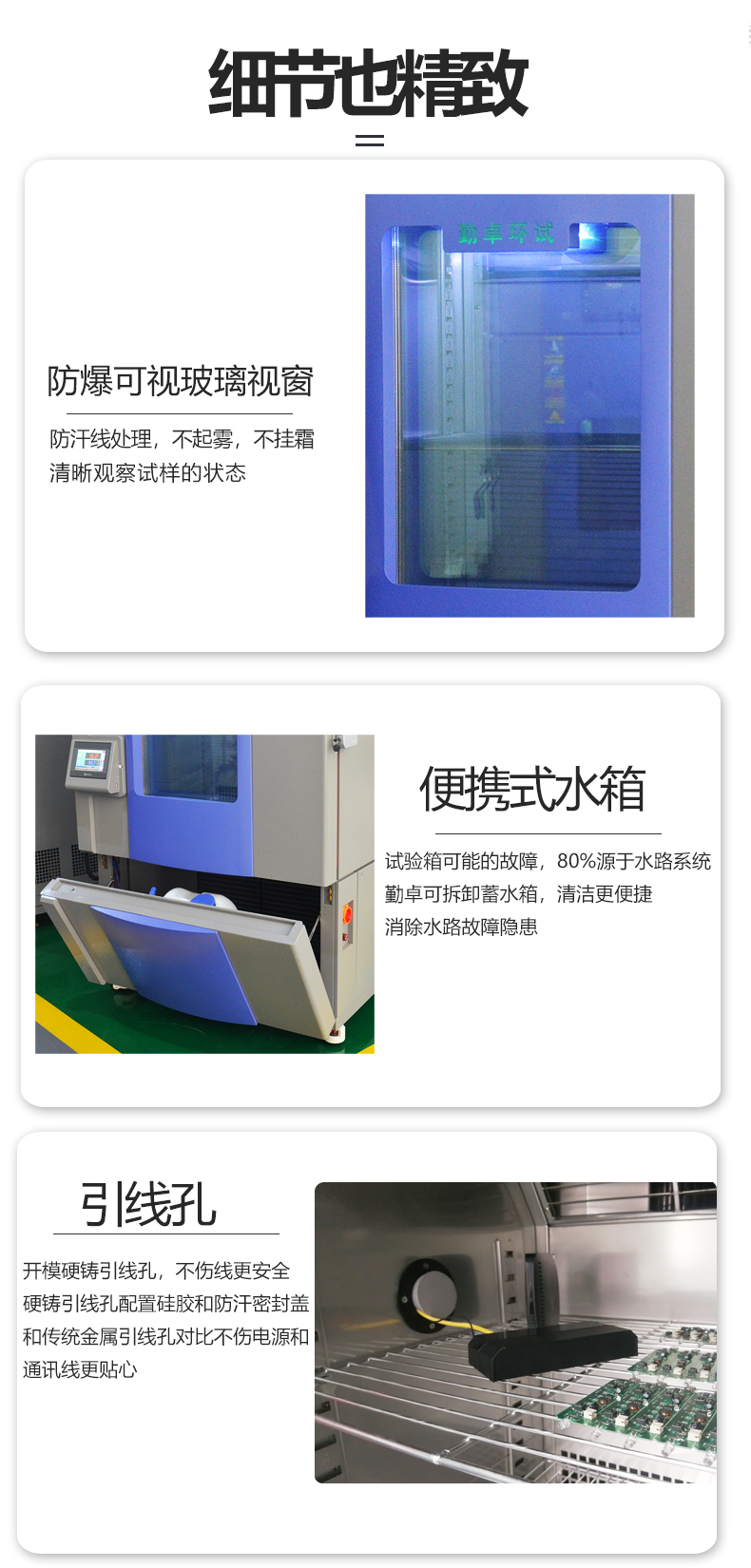 勤卓高低温试验箱优势